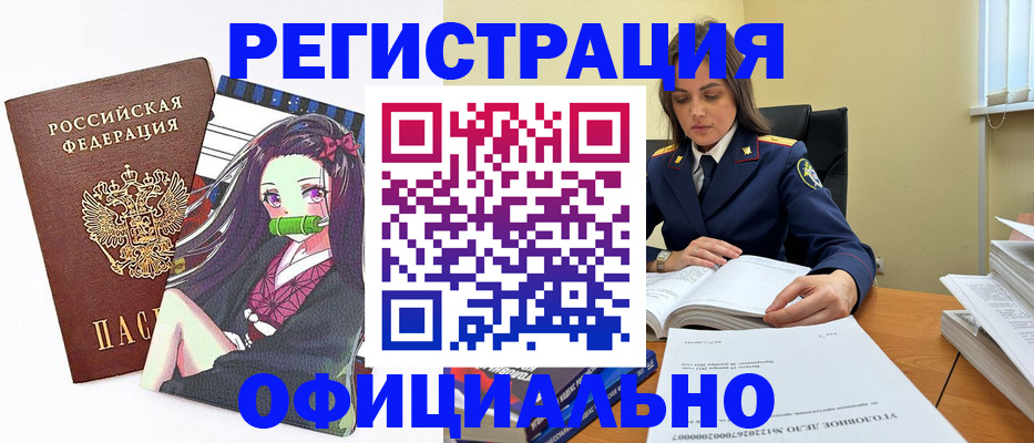 временная регистрация собственник в Сорске